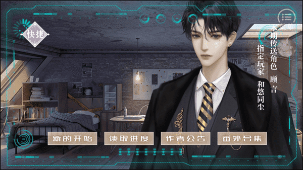 x9x9x9x9x9x9x9任意槽2024进口橙光游戏免费下载-x9x9x9x9x9x9x9任意槽2024进口清软完结版下载 v1.0 安卓版游戏画面1