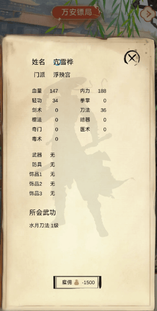 自己准备纸巾的舞蹈不够用由你游戏中各门派侠客招募推荐