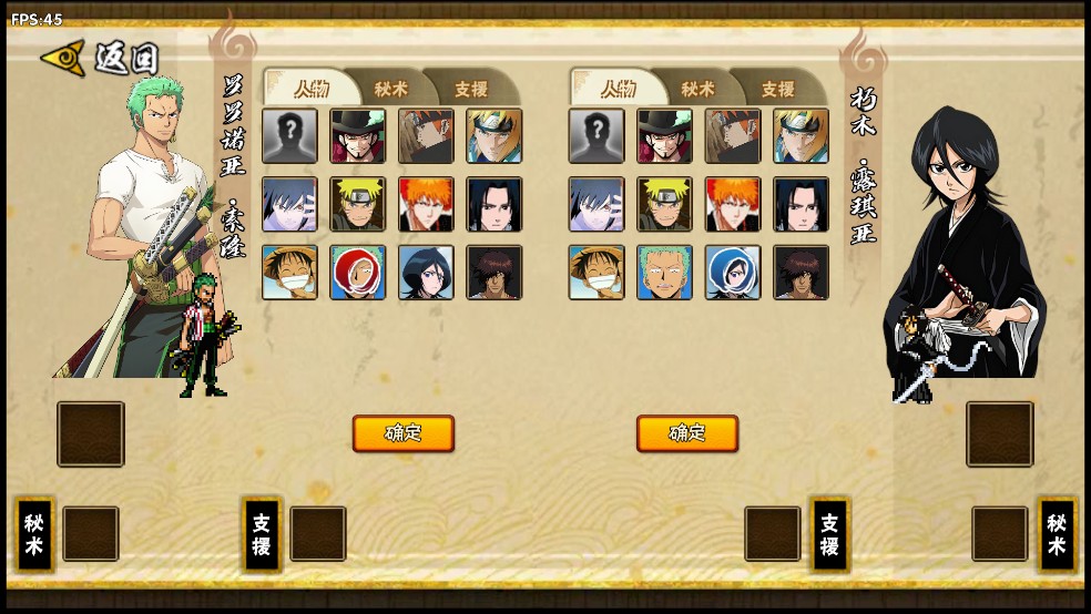 跨界对决破面带土2025