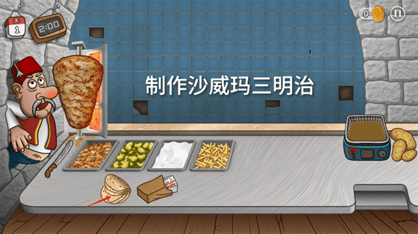 shawarma官方正版 shawarma官方正版制作三明治