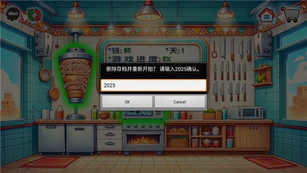 宅男天堂传奇乱入版