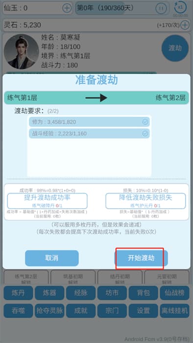 亚洲精品aaa来修仙游戏玩法介绍