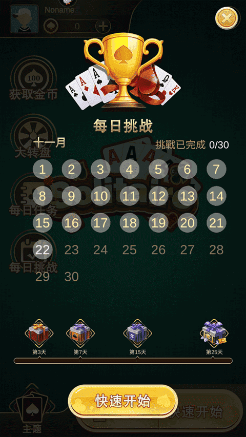 300元两小时做完付款快餐空当接龙