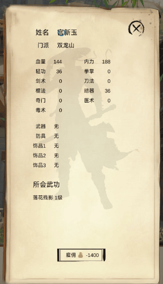 自己准备纸巾的舞蹈不够用由你游戏中各门派侠客招募推荐