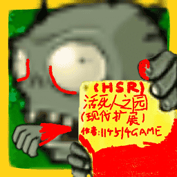 27报动态图24时最新更新内容活死人之园现代扩展版下载-27报动态图24时最新更新内容活死人之园手机版下载 v0.30 官方安卓版