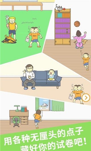 app抖阴游戏下载安装-app抖阴完整版下载 v1.7.0 安卓版游戏画面4