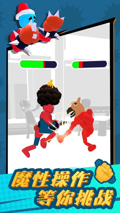 后仰喉咙视频游戏下载安装-后仰喉咙视频魔性拳击最新版下载 v1.1 安卓版