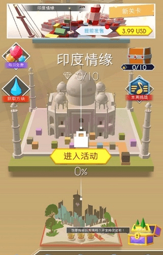 美女挨操视频印度情缘正版下载-美女挨操视频印度情缘完整版最新版下载 v2.7.40.01 安卓版游戏画面1