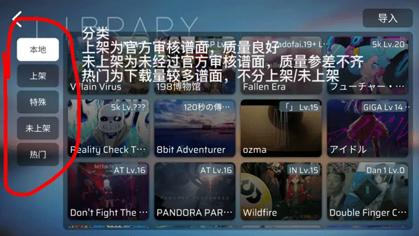 Phira怎么导入谱子