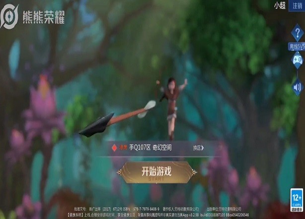 二区精品5v5手游下载官方正版-二区精品王者版5v5最新版2025下载 v20.09.300959 安卓版游戏画面1