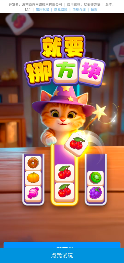 精彩截图-狼友导航游戏下载-狼友导航手机版下载4