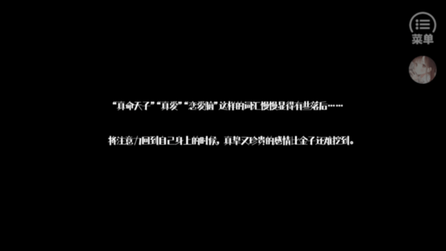 日本水蜜桃身体乳正品推荐清软完结版下载-日本水蜜桃身体乳正品推荐最新版下载 v2.27 安卓版游戏画面4