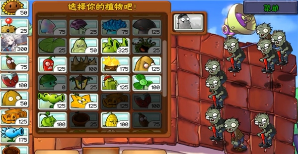 百万酷酷坏大战僵尸官方版