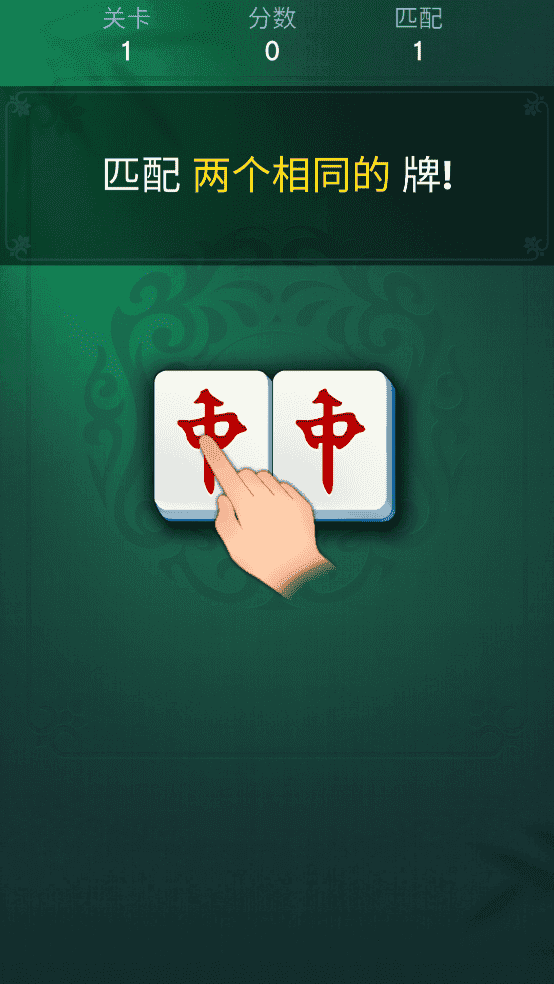 vita mahjong游戏手机版