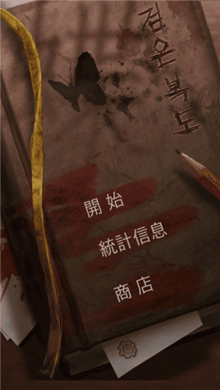 亚洲国产免费一区游戏最新版本下载-亚洲国产免费一区(Dark Corridors)下载 v1.3.7 安卓版