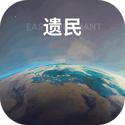 五月天导航手游官方正版下载-五月天导航沙盒游戏手机版(EarthRemnant)下载 v0.47.0 安卓版