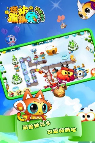 塔防鲍鱼tv最新网名游戏下载-塔防鲍鱼tv最新网名最新版下载 v1.10.17 安卓版游戏画面4