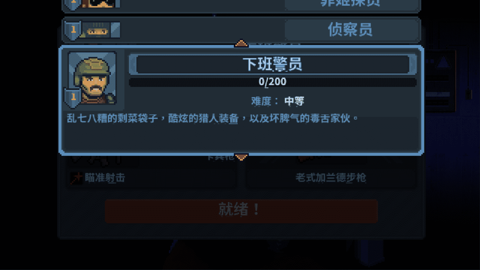 人人玩人人弄行动小队下班警员 人人玩人人弄行动小队下班警员