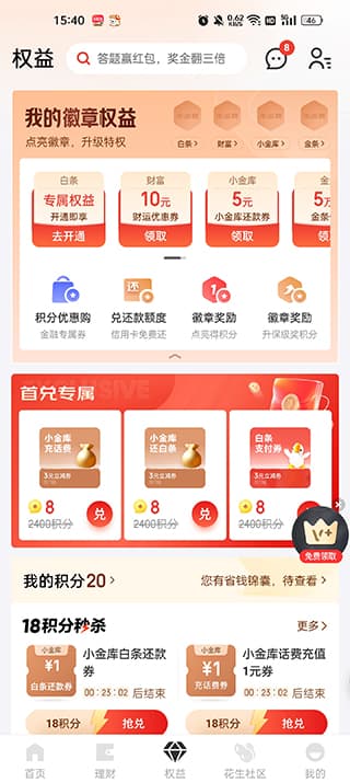 触手面包车正版游戏权益介绍