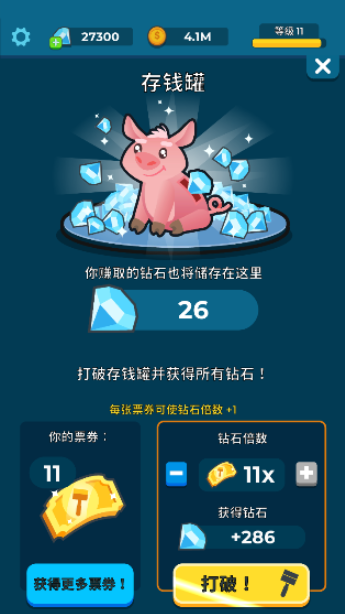 男生女生生猴子 v5.23.28 安卓最新版 截图3