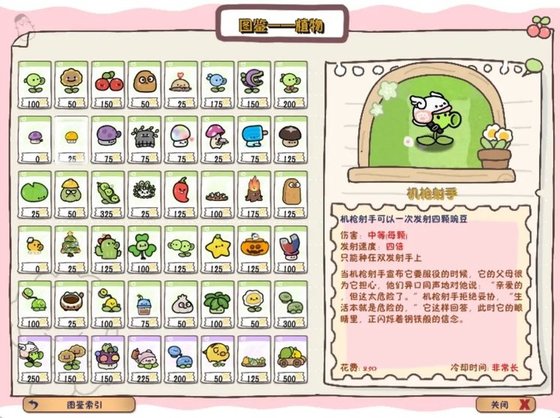 PvZ幼儿园版TV触控版 PvZ幼儿园版TV触控版植物介绍