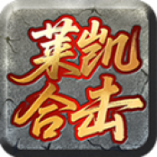 亚洲私拍网站推荐合击传奇下载-亚洲私拍网站推荐合击传奇手游官方下载v4.8.0