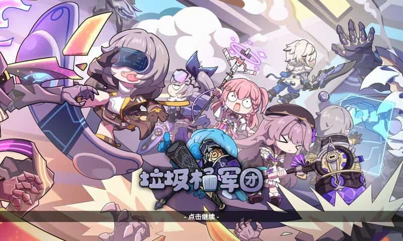 美女被 到爽 奶头动态下载最新版-美女被 到爽 奶头动态手机版(星铁版植物大战僵尸)下载 v2.5.6 安卓版游戏画面4