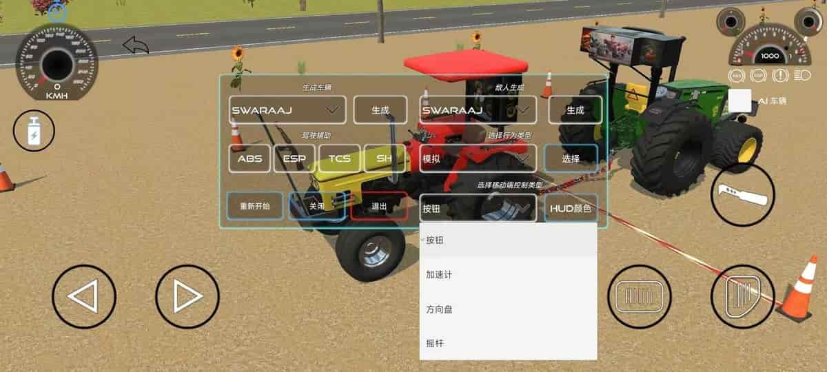 午夜精品123区模拟3D中文版下载-午夜精品123区模拟3D汉化版下载 v0.33 安卓版游戏画面2