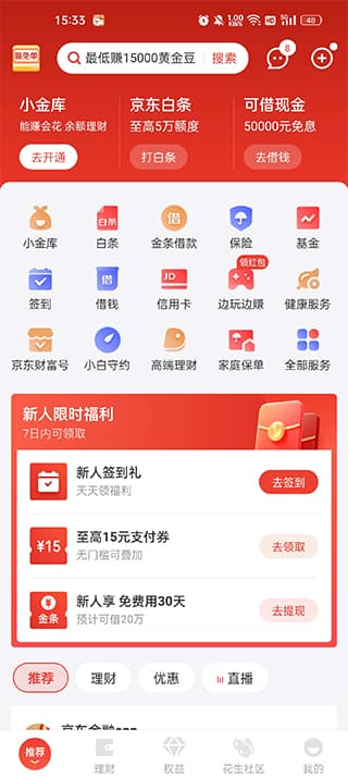 触手面包车正版游戏首页功能介绍