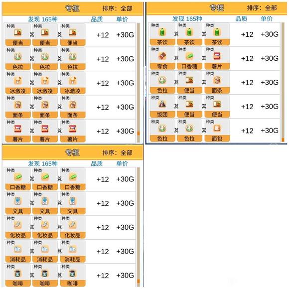 便利店开业日记debug版