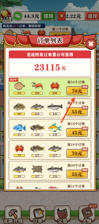 福满人家红包版