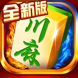 一区二区三级四川麻将官方免费下载-边锋一区二区三级四川麻将手机版下载 v2.1.46 安卓版