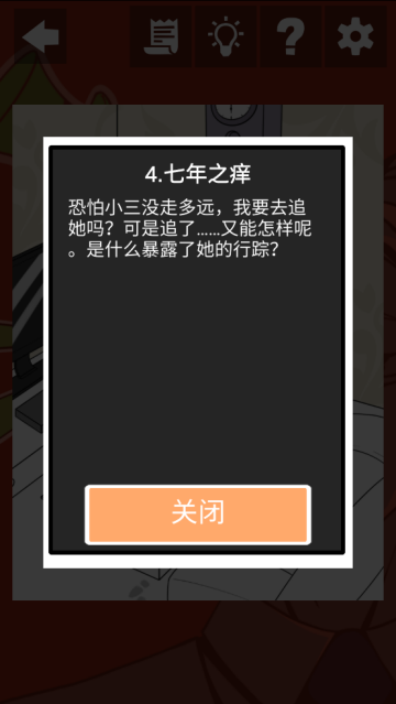 我与我的二十个黑科门 今日黑科男友 我与我的二十个黑科门 今日黑科男友通过攻略