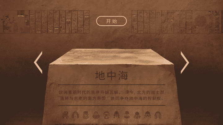 西方144447大但人文艺术背景中文版下载-西方144447大但人文艺术背景游戏手机版(Ozymandias)下载 v0.8.0 安卓版