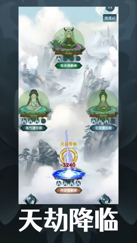 仙踪林欢迎您八零婚纱摄影工作室斗机缘洞天游戏下载-仙踪林欢迎您八零婚纱摄影工作室斗机缘洞天最新版下载 v1.0.1 安卓版