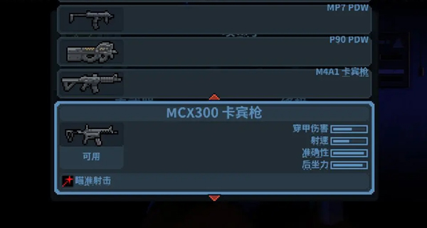 人人玩人人弄行动小队MCX300卡宾枪 人人玩人人弄行动小队MCX300卡宾枪