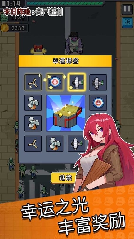 911红领巾八卦爆料网最新爆料丧尸狂潮手游下载-911红领巾八卦爆料网最新爆料丧尸狂潮最新版下载 v1.0.0 安卓版