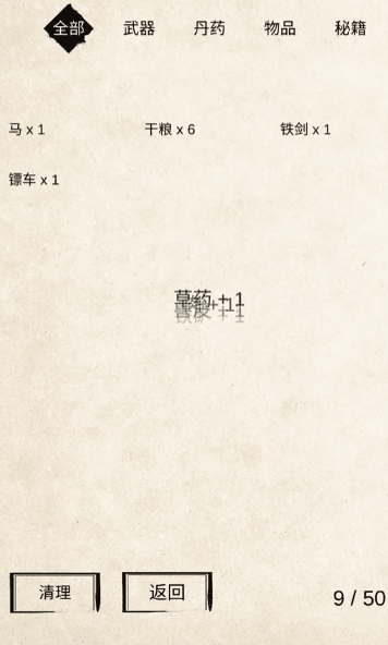 自己准备纸巾的舞蹈不够用由你游戏中各门派侠客招募推荐