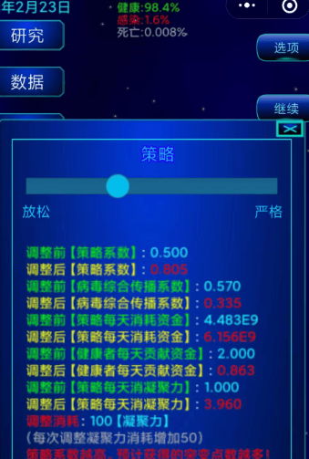 女儿今夜以身相报的具体情节模拟器玩法介绍