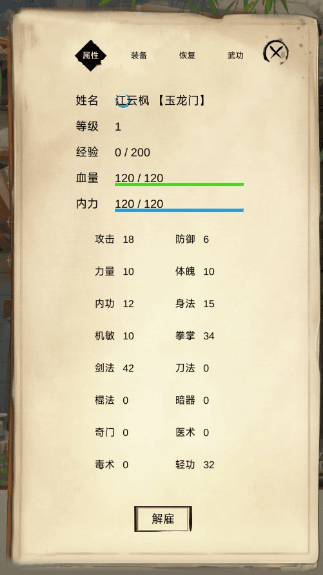 自己准备纸巾的舞蹈不够用由你游戏中各门派侠客招募推荐