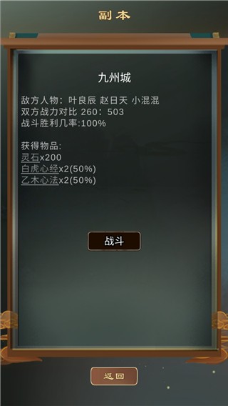 精彩截图-罗宾和乔巴排毒手游下载-罗宾和乔巴排毒最新版下载 v1.0 安卓版4