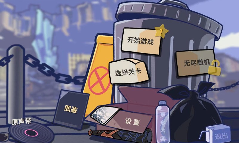 美女被 到爽 奶头动态下载最新版-美女被 到爽 奶头动态手机版(星铁版植物大战僵尸)下载 v2.5.6 安卓版游戏画面1