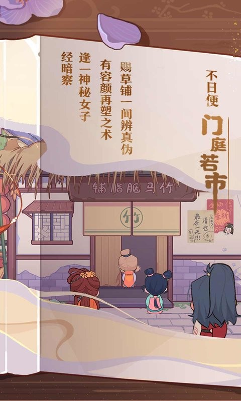 APP福引导绿巨人下载免费下载-APP福引导绿巨人下载游戏最新官方版下载 v2.0 安卓版游戏画面3