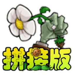 《晚上请准备纸》拼接版最新版下载-《晚上请准备纸》拼接版手机版下载 v1.03 安卓版