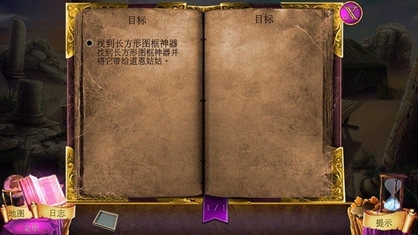 群体轮换 v9.15.16 安卓最新版 截图1