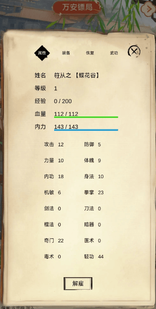 自己准备纸巾的舞蹈不够用由你游戏中各门派侠客招募推荐