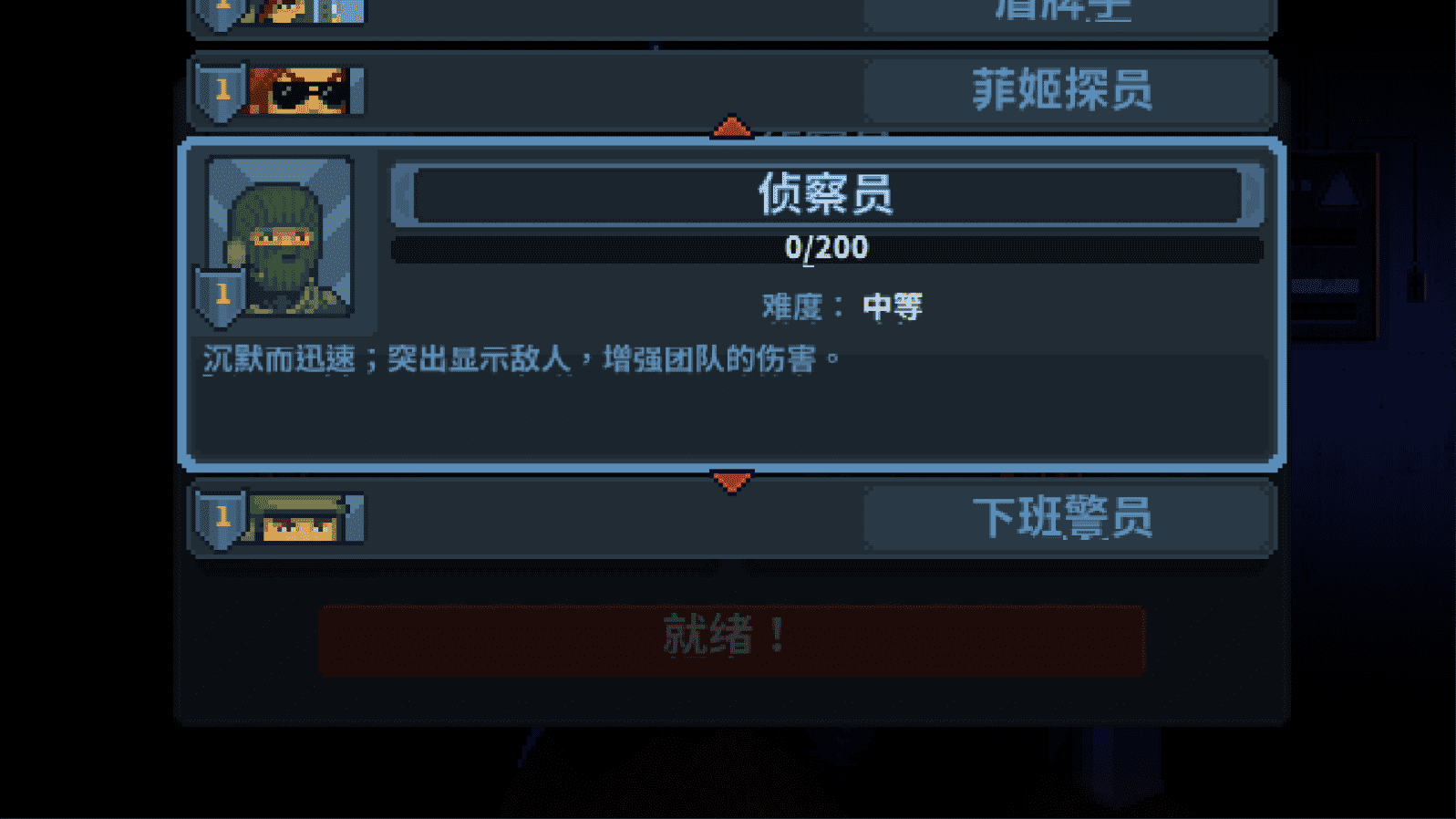 人人玩人人弄行动小队侦察员角色 人人玩人人弄行动小队侦察员