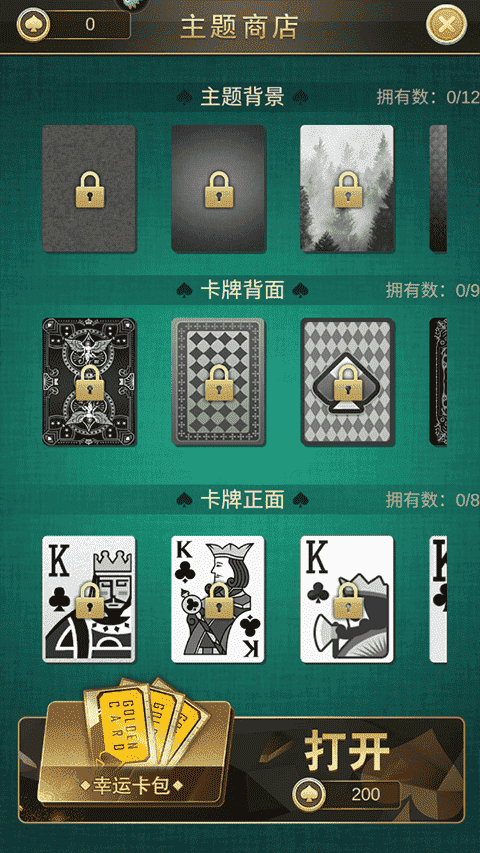 300元两小时做完付款快餐空当接龙