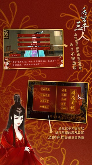 星际争霸1.08免cd补丁游戏后宫三千人金手指下载-星际争霸1.08免cd补丁游戏后宫三千人完整版下载 v1.18 安卓版游戏画面1