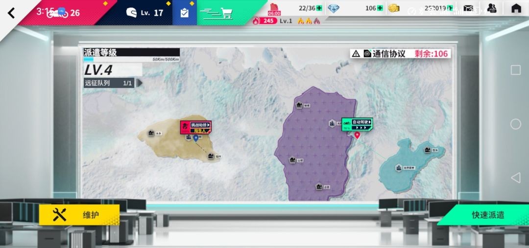 摩托远征任务介绍1